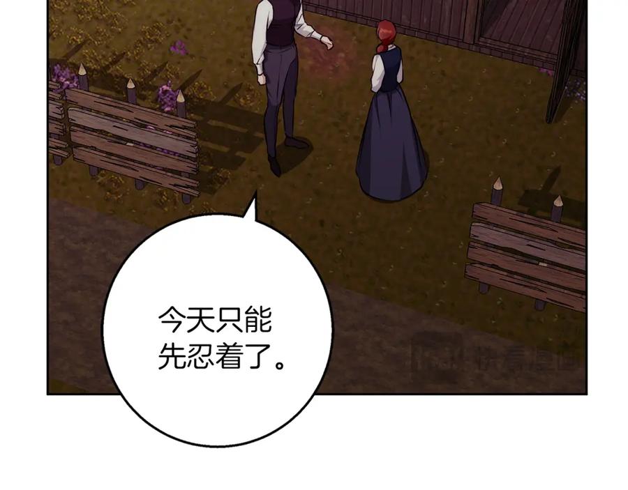《Winter Wolf》第41话 猎人或猎物 第80页