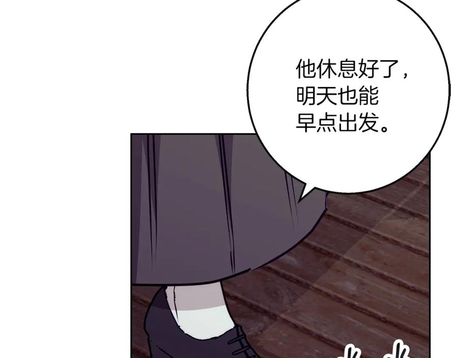 《Winter Wolf》第41话 猎人或猎物 第43页