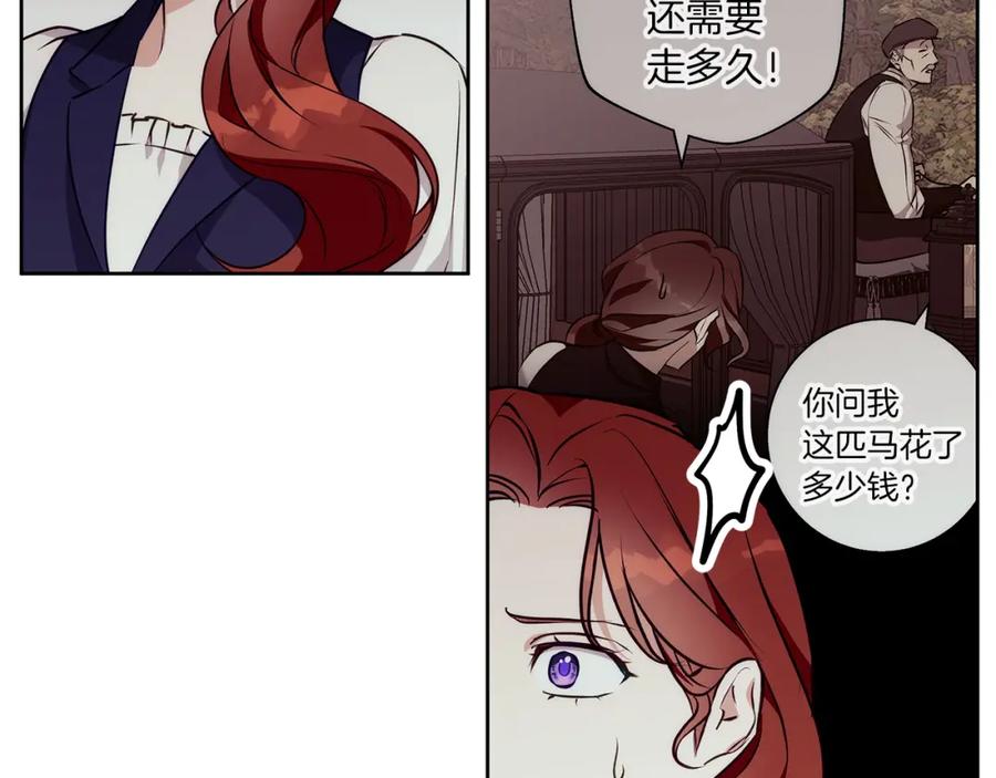 《Winter Wolf》第41话 猎人或猎物 第66页