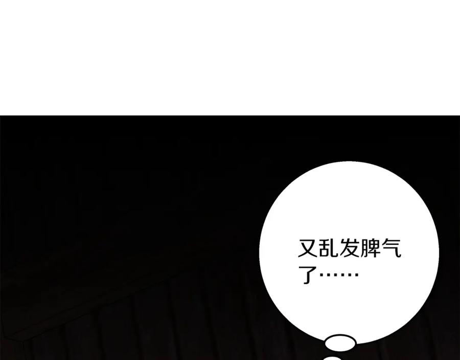 《Winter Wolf》第41话 猎人或猎物 第114页