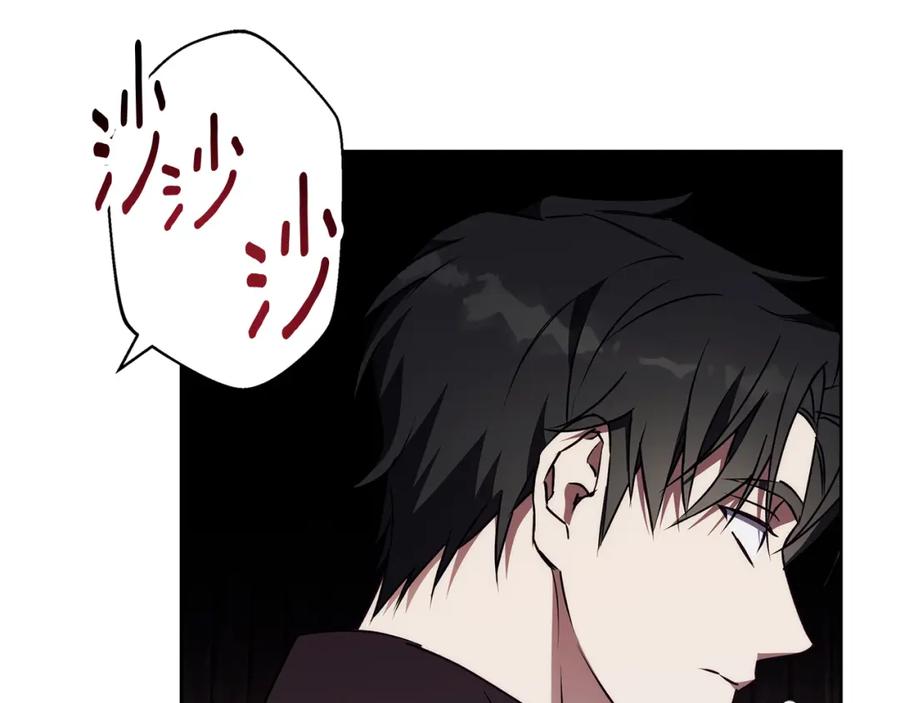 《Winter Wolf》第41话 猎人或猎物 第142页