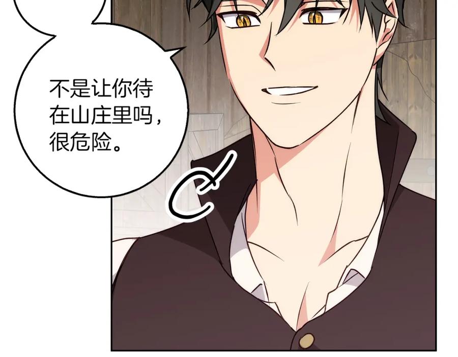 《Winter Wolf》第41话 猎人或猎物 第155页
