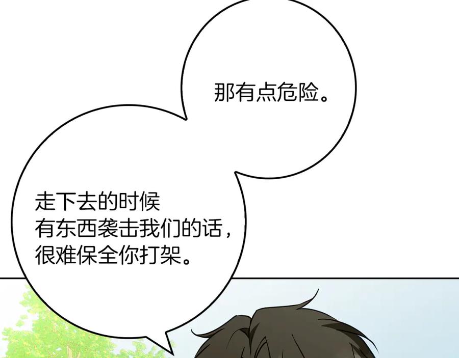 《Winter Wolf》第42话 落入手中 第103页