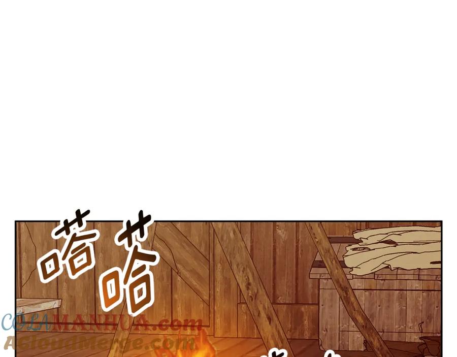 《Winter Wolf》第42话 落入手中 第5页