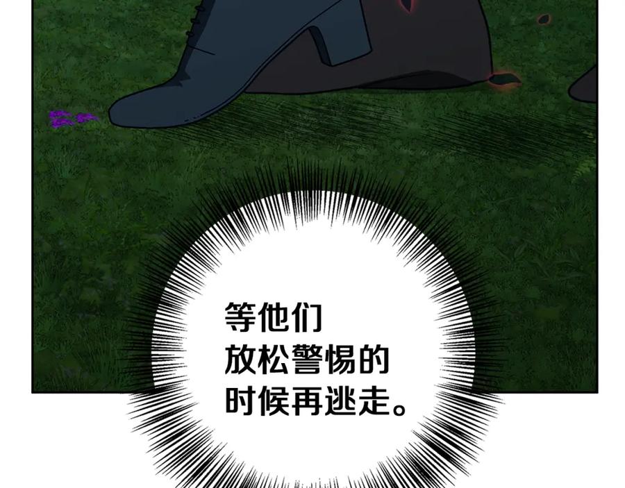 《Winter Wolf》第42话 落入手中 第179页