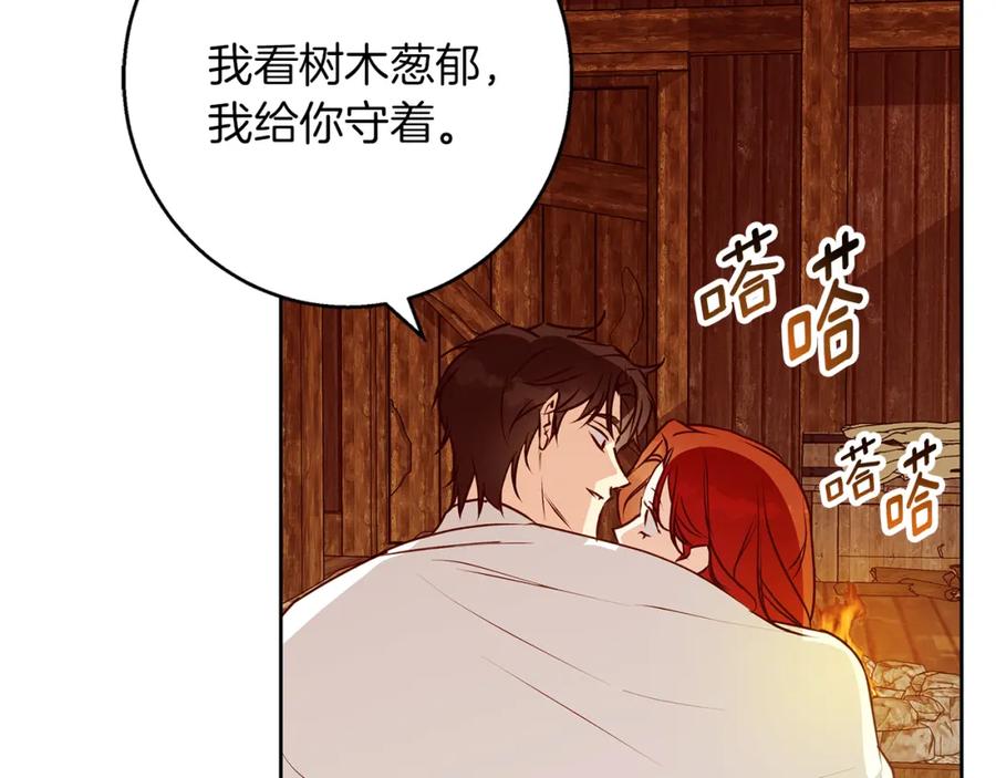 《Winter Wolf》第42话 落入手中 第19页