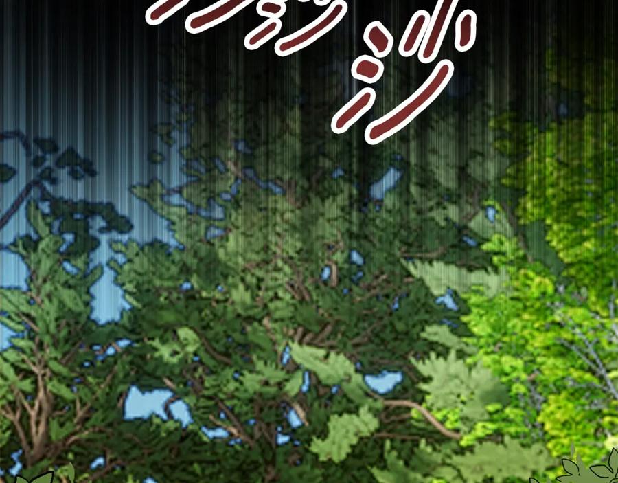 《Winter Wolf》第42话 落入手中 第90页