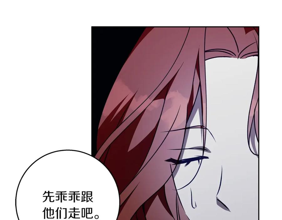 《Winter Wolf》第42话 落入手中 第176页