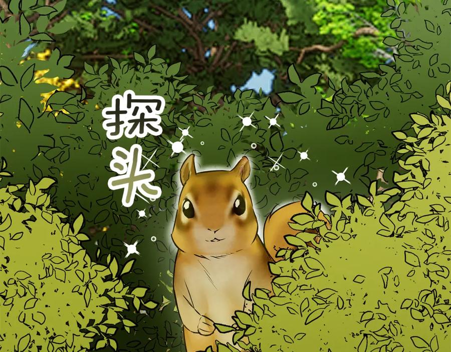 《Winter Wolf》第42话 落入手中 第91页