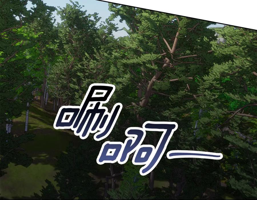 《Winter Wolf》第42话 落入手中 第112页