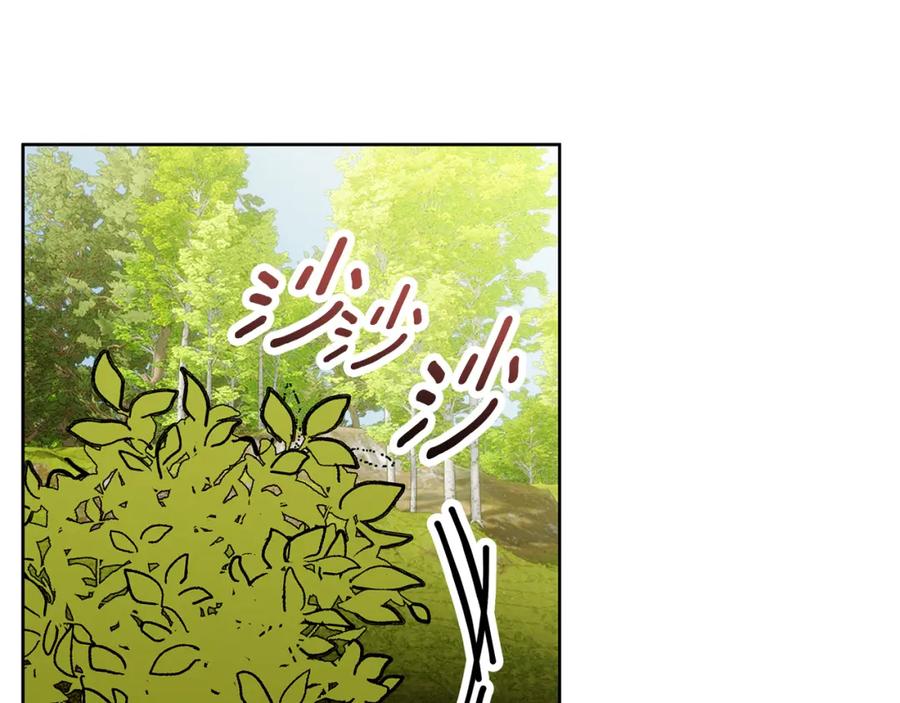 《Winter Wolf》第42话 落入手中 第78页