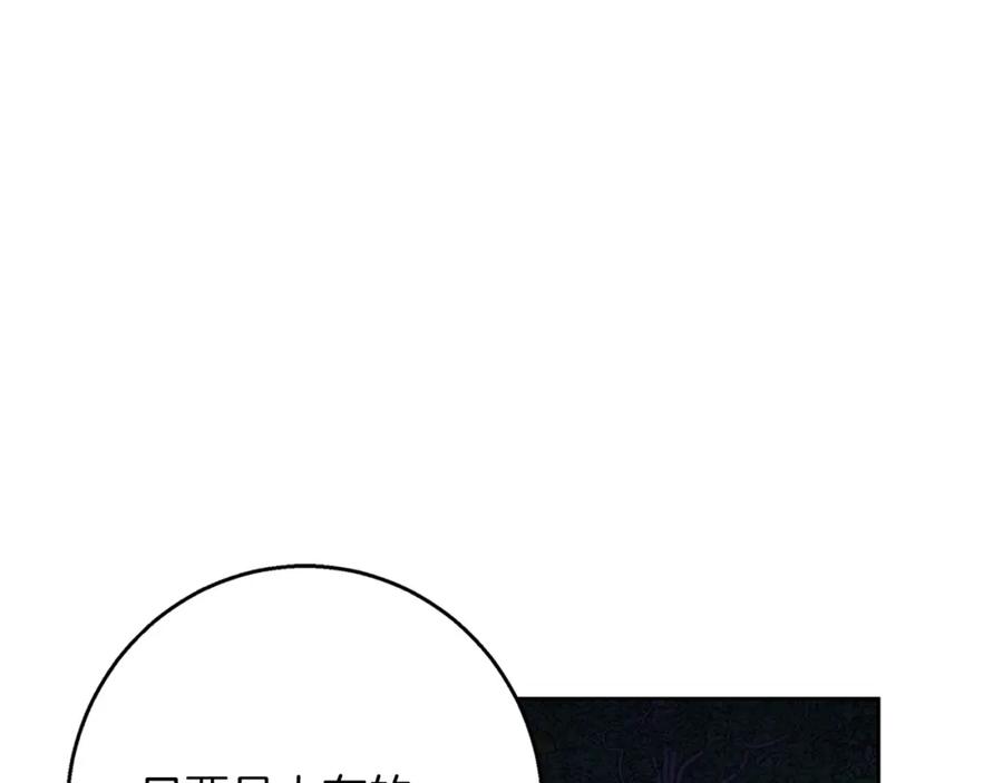 《Winter Wolf》第43话 抛弃过去 第168页