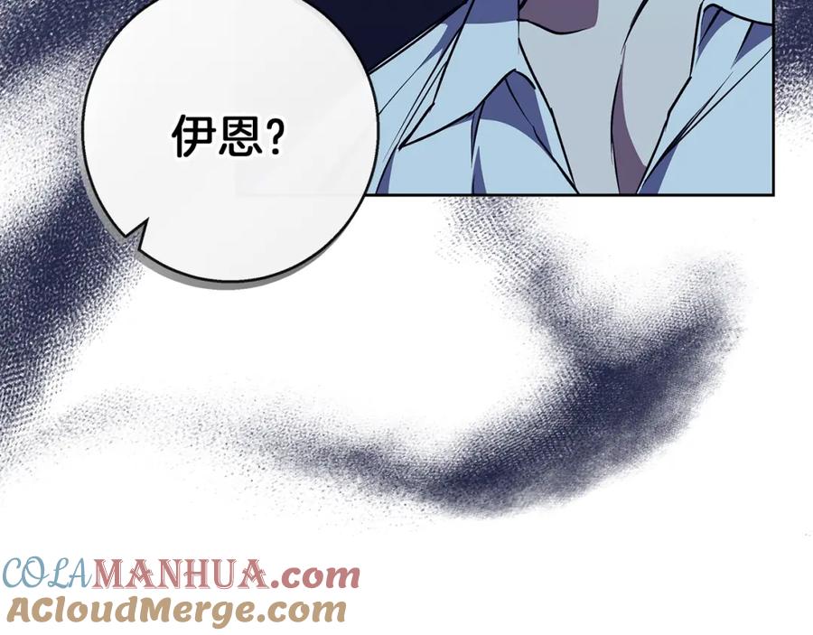 《Winter Wolf》第43话 抛弃过去 第85页