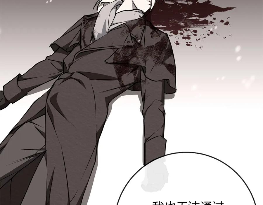 《Winter Wolf》第43话 抛弃过去 第154页