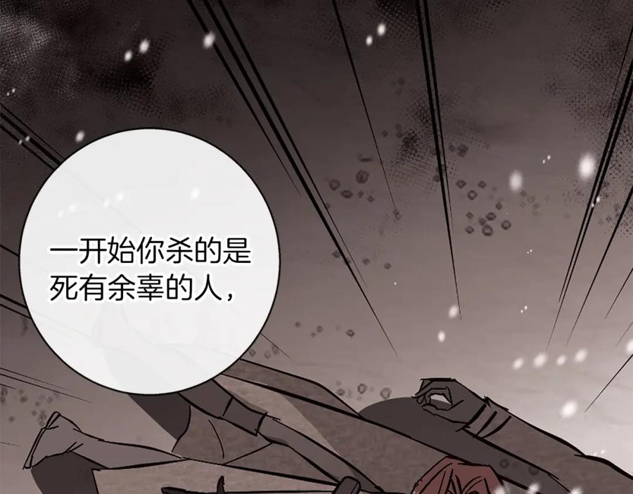 《Winter Wolf》第43话 抛弃过去 第148页