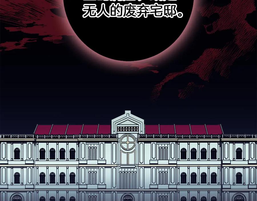 《Winter Wolf》第43话 抛弃过去 第176页