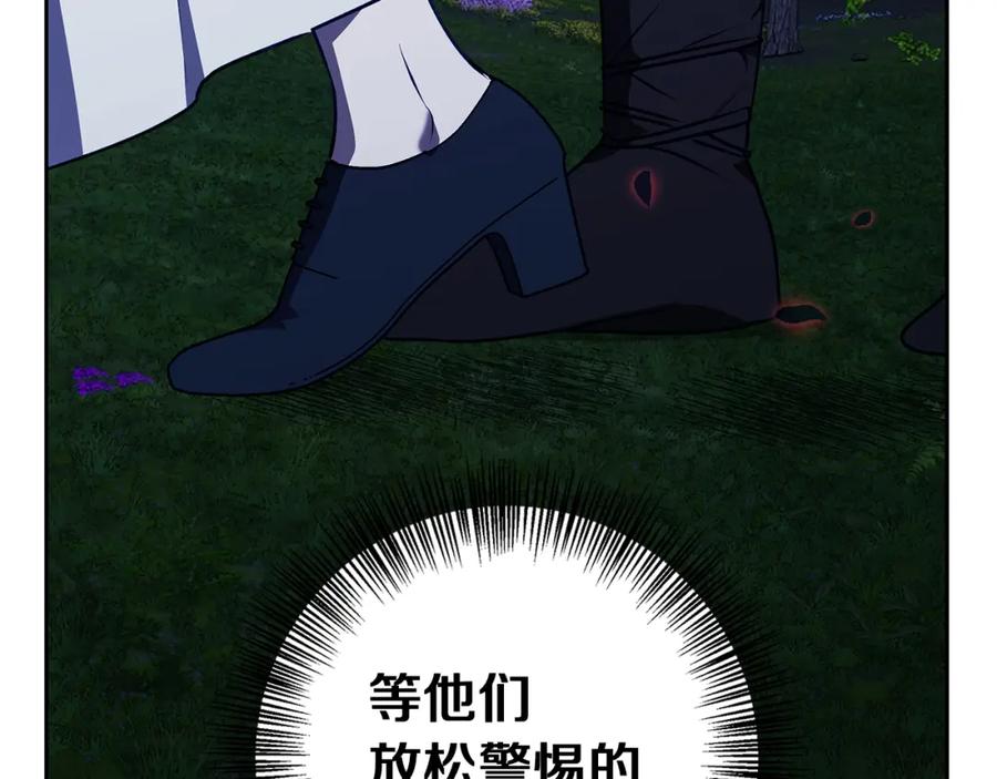 《Winter Wolf》第43话 抛弃过去 第4页