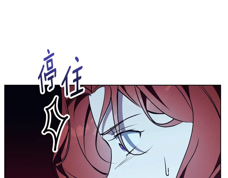 《Winter Wolf》第43话 抛弃过去 第35页