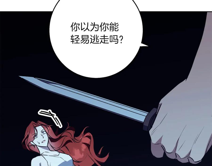 《Winter Wolf》第43话 抛弃过去 第44页