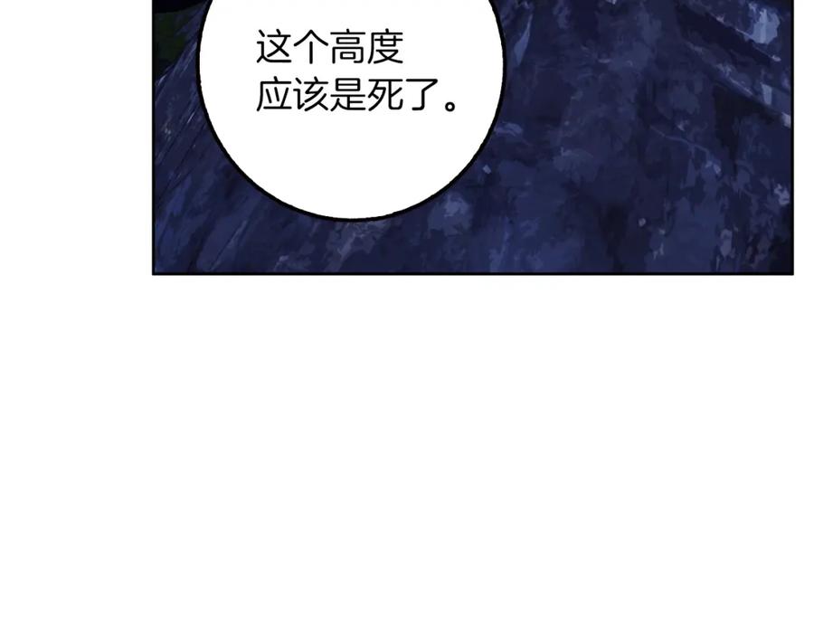 《Winter Wolf》第43话 抛弃过去 第120页