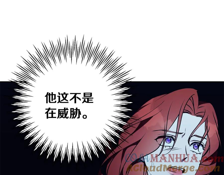 《Winter Wolf》第43话 抛弃过去 第89页