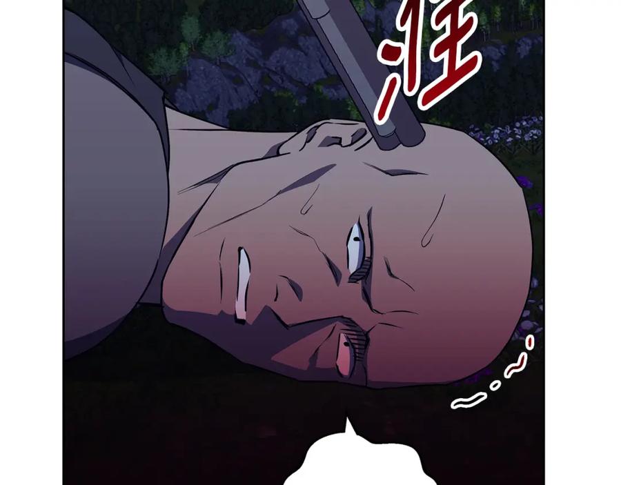 《Winter Wolf》第43话 抛弃过去 第87页