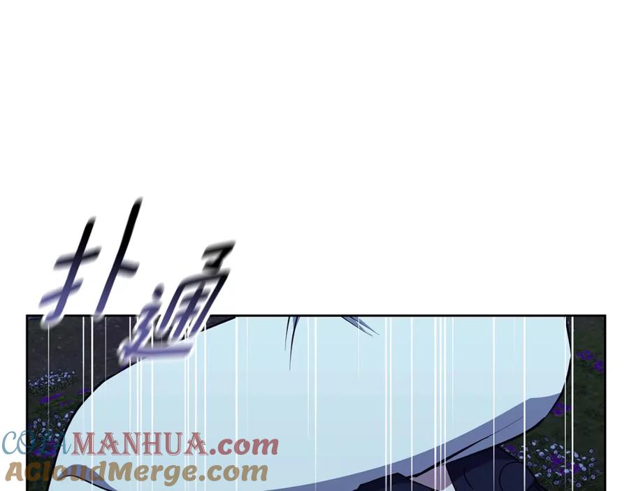 《Winter Wolf》第43话 抛弃过去 第121页