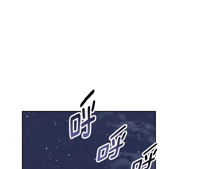 《Winter Wolf》第43话 抛弃过去 第116页