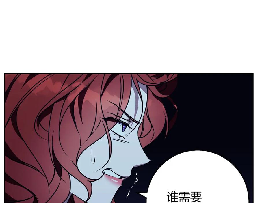 《Winter Wolf》第43话 抛弃过去 第55页