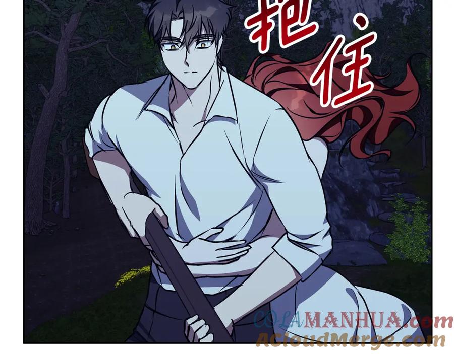 《Winter Wolf》第43话 抛弃过去 第97页