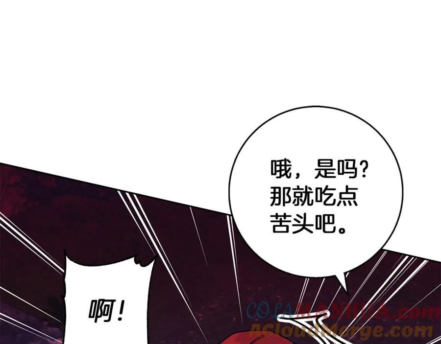 《Winter Wolf》第43话 抛弃过去 第57页