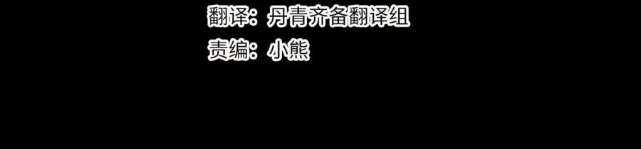 《Winter Wolf》第43话 抛弃过去 第11页