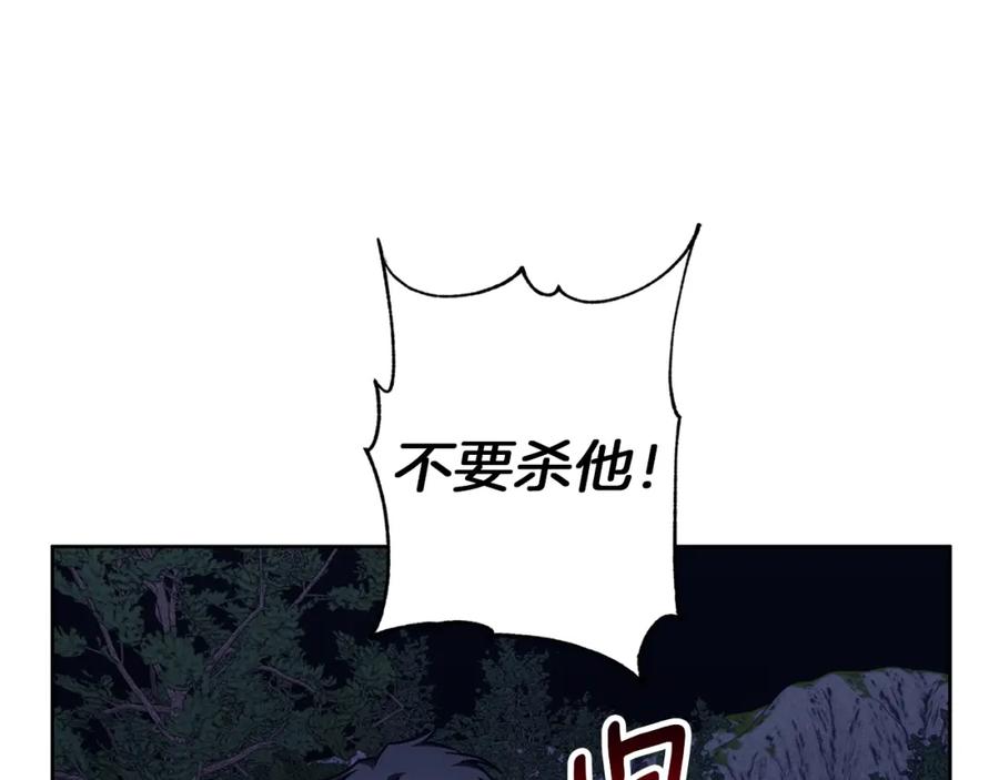 《Winter Wolf》第43话 抛弃过去 第96页