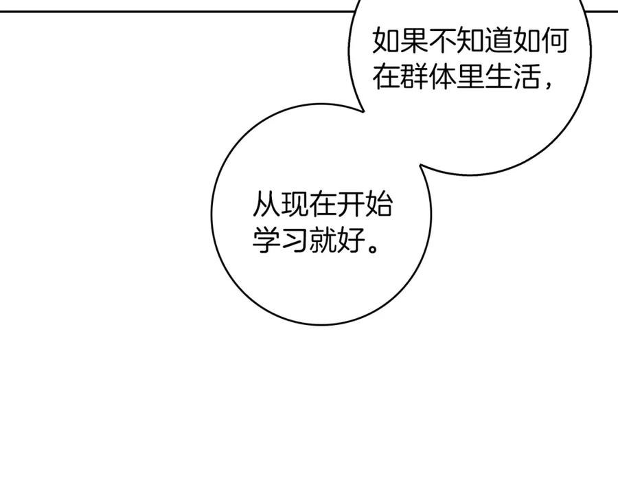《Winter Wolf》第43话 抛弃过去 第164页