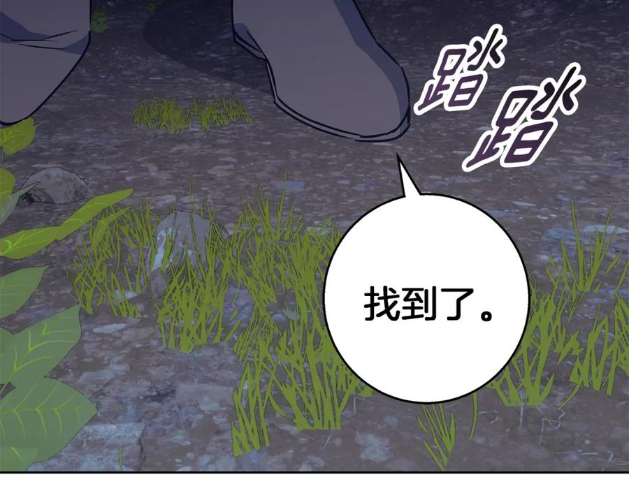 《Winter Wolf》第43话 抛弃过去 第42页