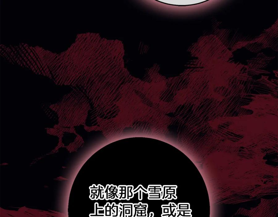 《Winter Wolf》第43话 抛弃过去 第175页