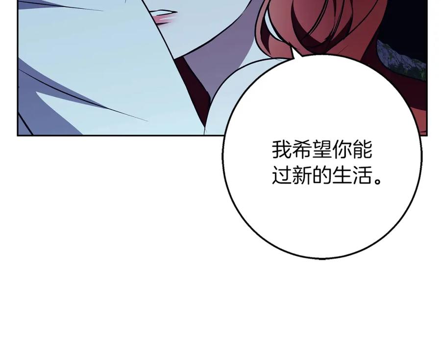 《Winter Wolf》第43话 抛弃过去 第179页
