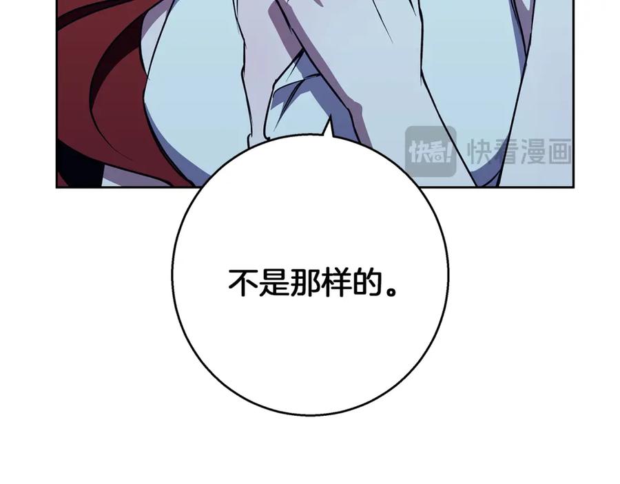《Winter Wolf》第43话 抛弃过去 第138页