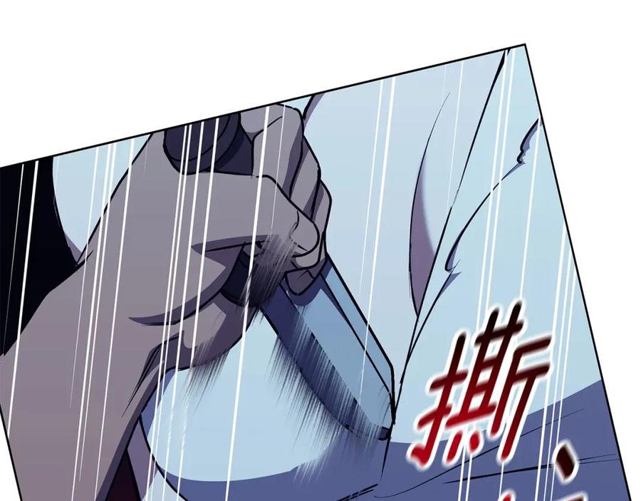 《Winter Wolf》第43话 抛弃过去 第62页
