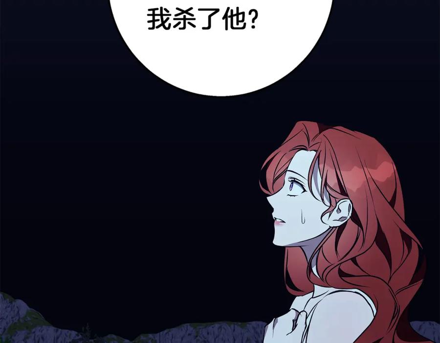 《Winter Wolf》第43话 抛弃过去 第130页