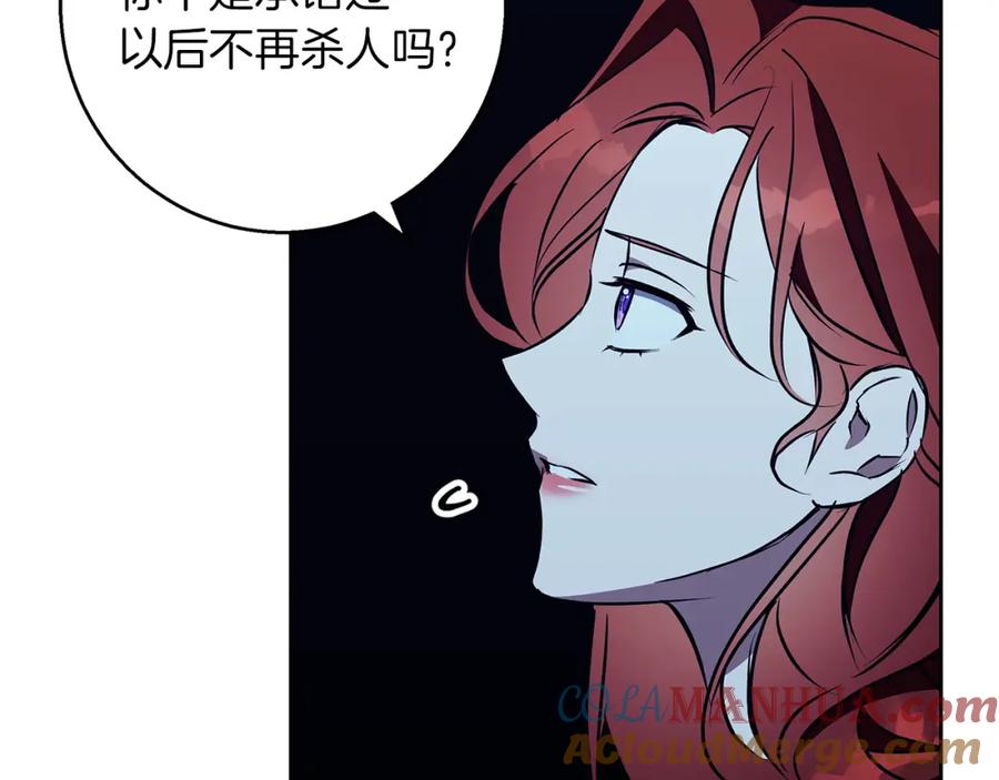 《Winter Wolf》第43话 抛弃过去 第133页