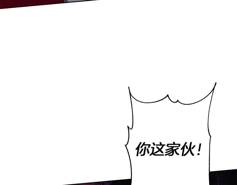《Winter Wolf》第43话 抛弃过去 第27页
