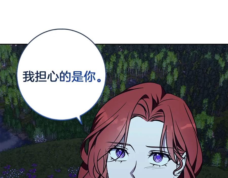 《Winter Wolf》第43话 抛弃过去 第140页