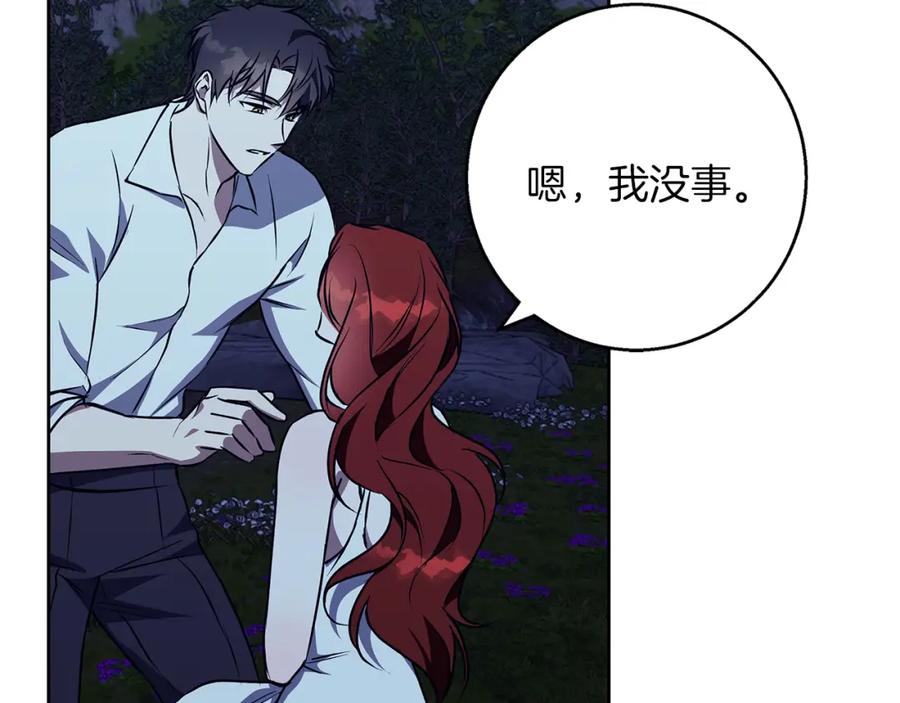 《Winter Wolf》第43话 抛弃过去 第124页