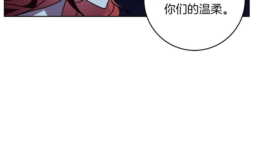 《Winter Wolf》第43话 抛弃过去 第56页