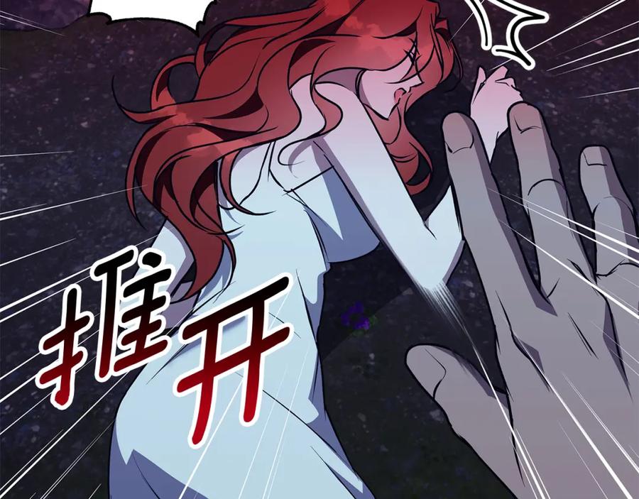 《Winter Wolf》第43话 抛弃过去 第58页