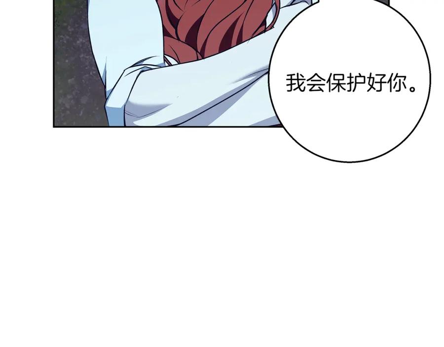 《Winter Wolf》第43话 抛弃过去 第170页