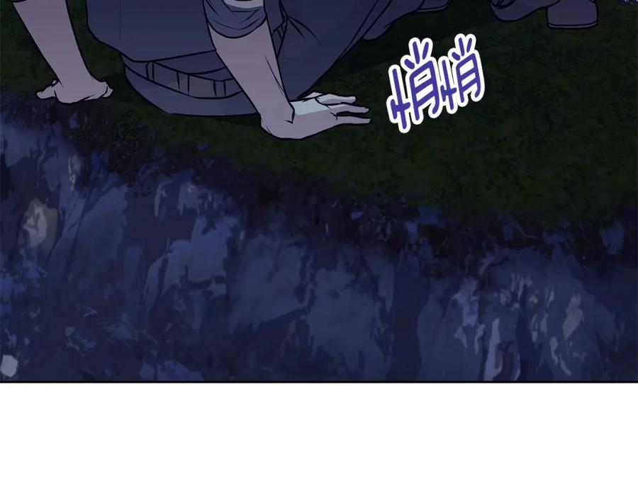 《Winter Wolf》第43话 抛弃过去 第103页