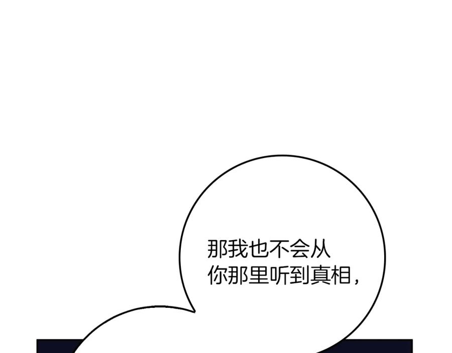 《Winter Wolf》第43话 抛弃过去 第156页
