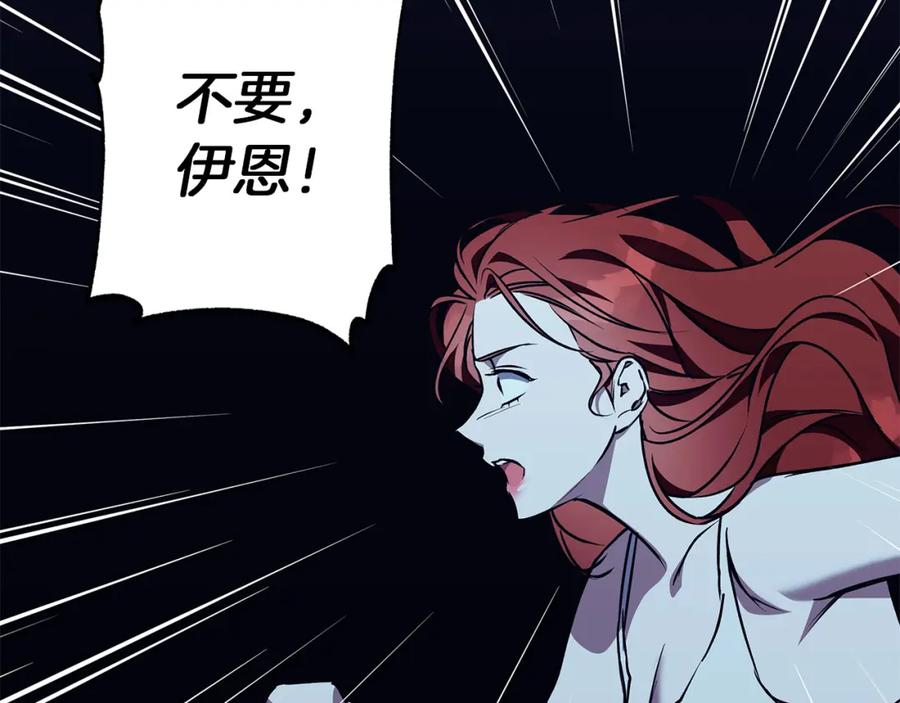 《Winter Wolf》第43话 抛弃过去 第94页